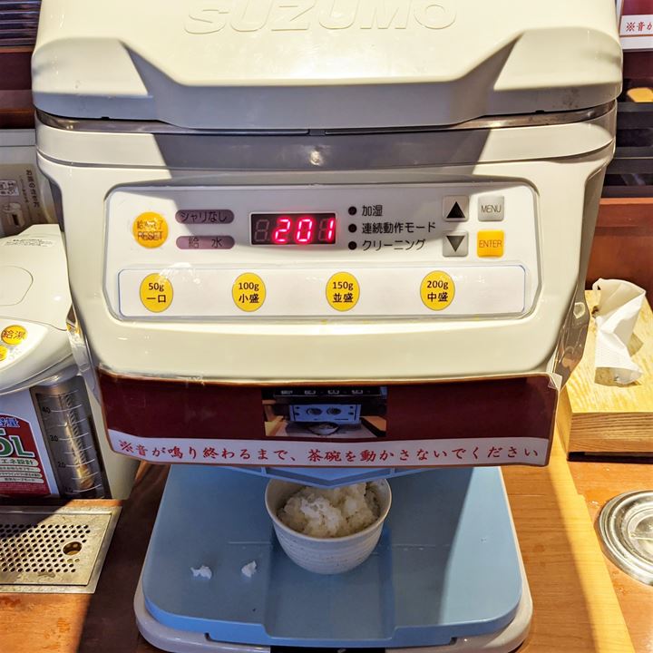 Rice Serving Robot Machine おかわりロボ - やよい軒 JAPANESE TEISHOKU RESTAURANT YAYOI