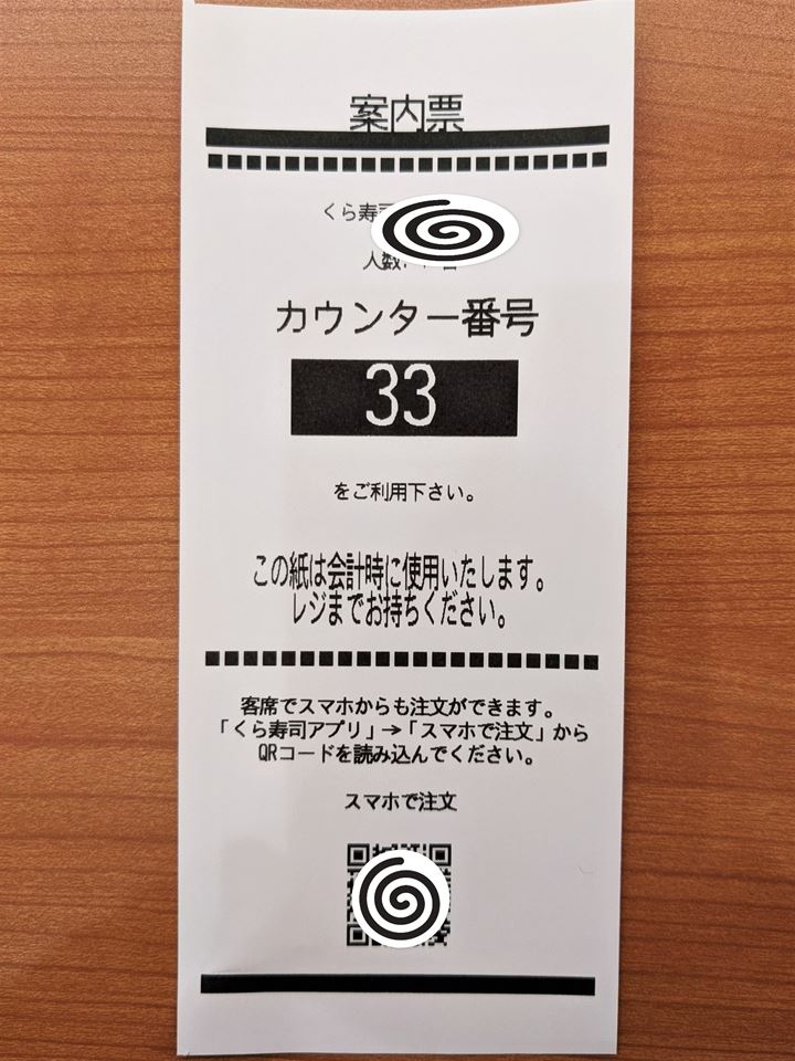 案内表 Conveyor Belt Sushi Restaurant (Sushi Go Round) KURASUSHI くら寿司