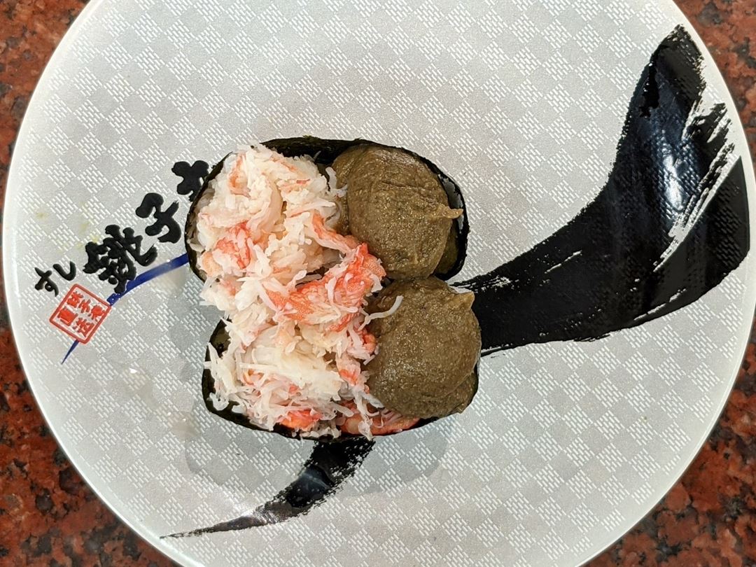 Crab and Crab Butter かにみそ軍艦 - Sushi CHOUSHIMARU すし 銚子丸 - 回転寿司 鮨
