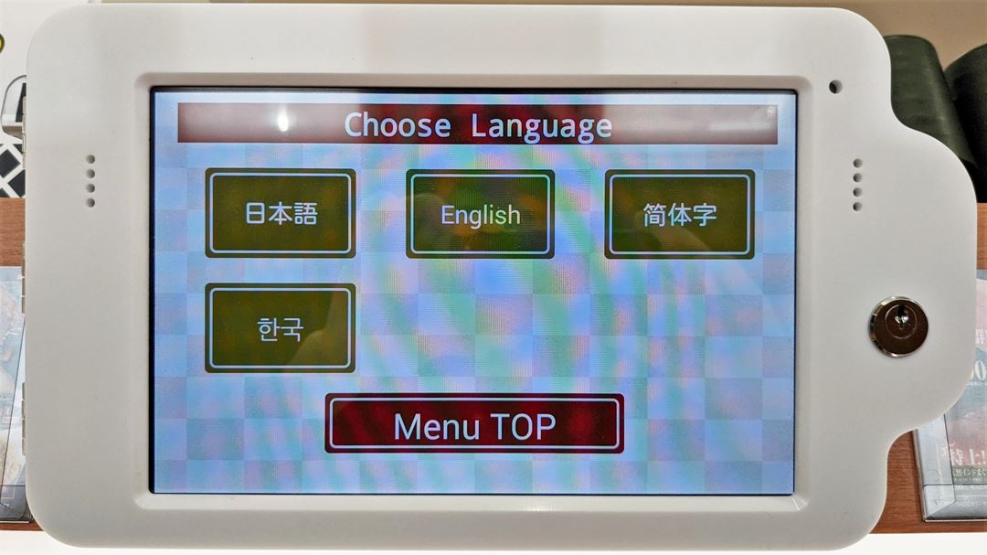 Touch Screen Menu タッチパネルメニュー Conveyor Belt Sushi Restaurant (Sushi Go Round) KURASUSHI くら寿司