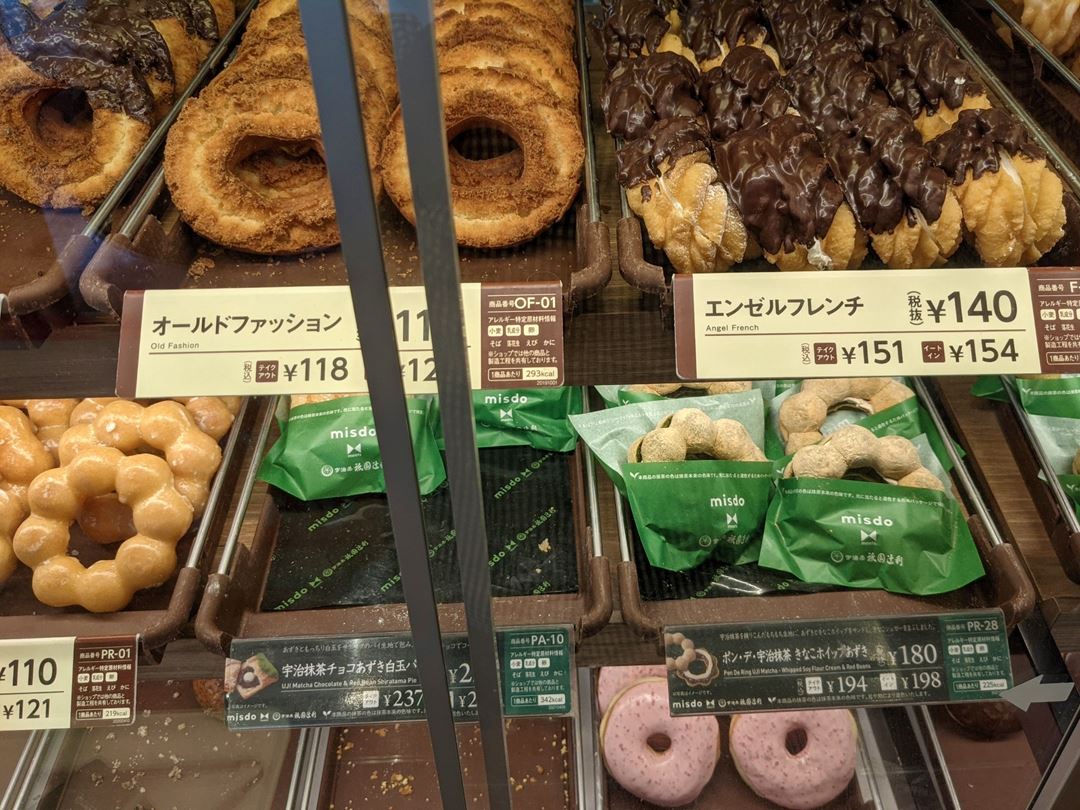 Mister Donut ミスタードーナツ ふわもち宇治抹茶 あずきもち Matcha