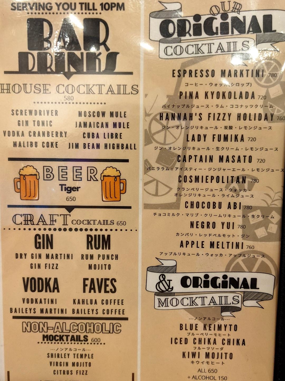 Drink Menu ドリンクメニュー Singaporean Cafe and Bar LITTLE MERLION シンガポール カフェバー リトルマーライオン in Tokyo Japan 東京 足立区 西新井