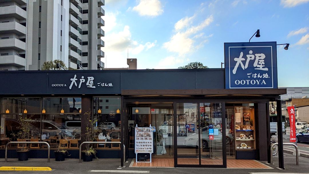 Ootoya 大戸屋