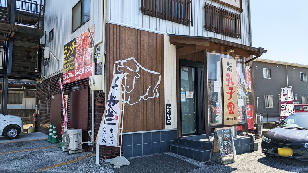 土佐の焼肉 孔子園 和牛レバニラ ニラレバ 高知 Black Wagyu Beef Liver