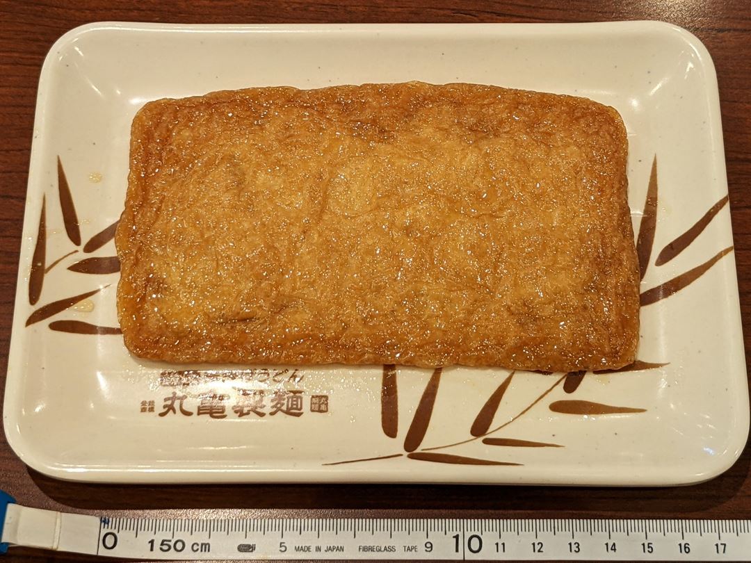 MARUGAME SEIMEN 丸亀製麺 Udon Topping Abura-age Sweet Fried Tofu きつねあげ