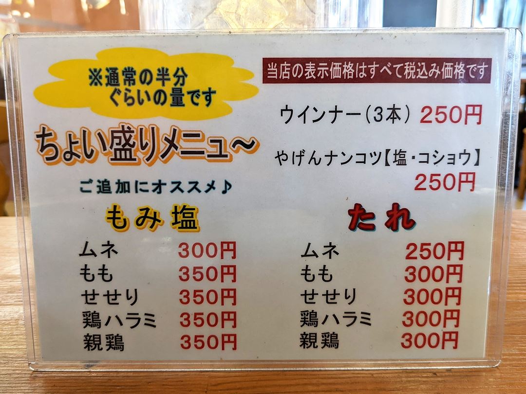 高知 鳥心 とりやき食堂 四万十鶏 銘柄 ブランド 焼肉 メニュー Chicken Yakiniku