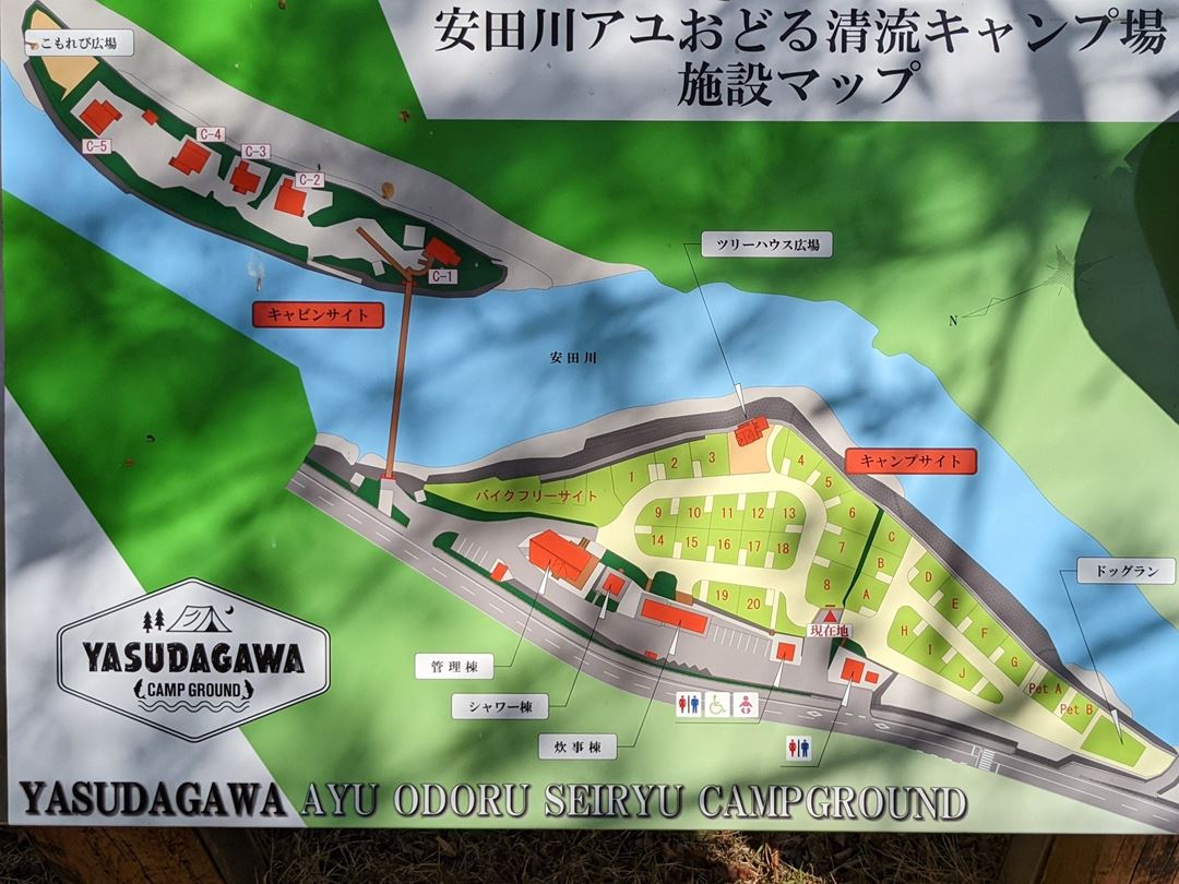 安田川アユおどる清流キャンプ場 高知 Yasudagawa Camp Ground