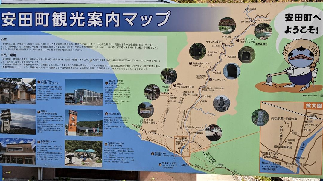 安田川アユおどる清流キャンプ場 高知 Yasudagawa Camp Ground