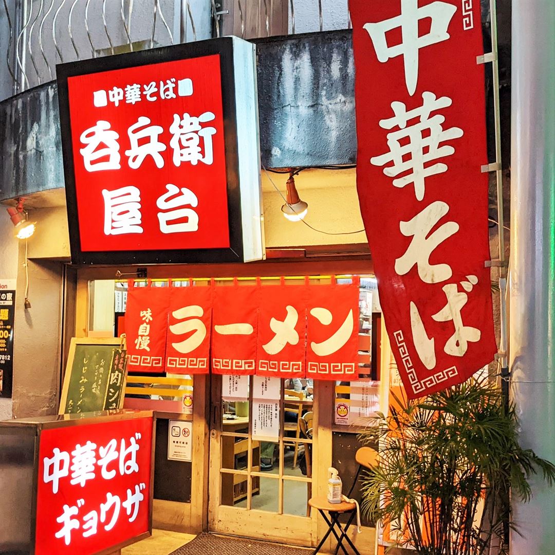 しじみラーメン 呑兵衛屋台 高知 Shijimi Freshwater Clams Ramen