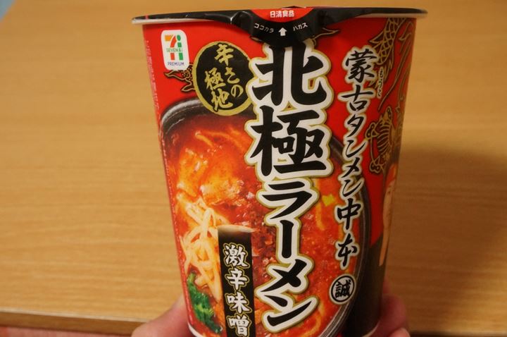 Spicy Cup Ramen Noodles 北極ラーメン - MOUKO TANMEN NAKAMOTO 蒙古タンメン中本