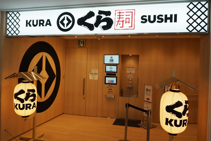 Conveyor Belt Sushi Restaurant (Sushi Go Round) KURASUSHI くら寿司 浅草