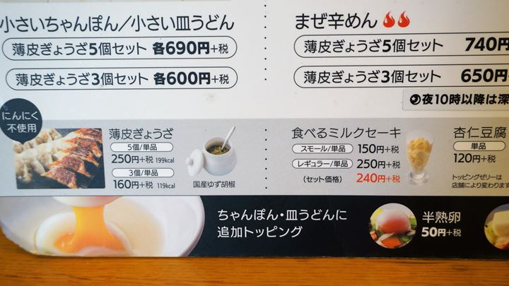 メニュー Menu - リンガーハット RingerHut
