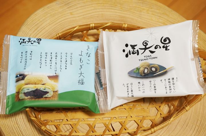 Soybean Japanese mugwort powder - Roasted green tea (Houji) Daifuku きなこよもぎ ほうじ茶 大福 満天の星