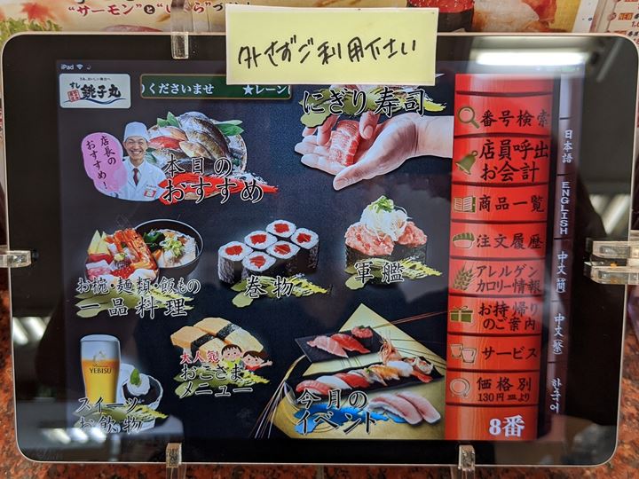 Menu メニュー - Sushi CHOUSHIMARU すし 銚子丸