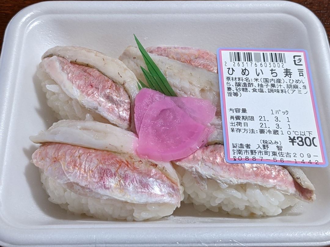 高知 田舎寿司 ひめいち Inakazushi (Inaka-sushi) in Kochi