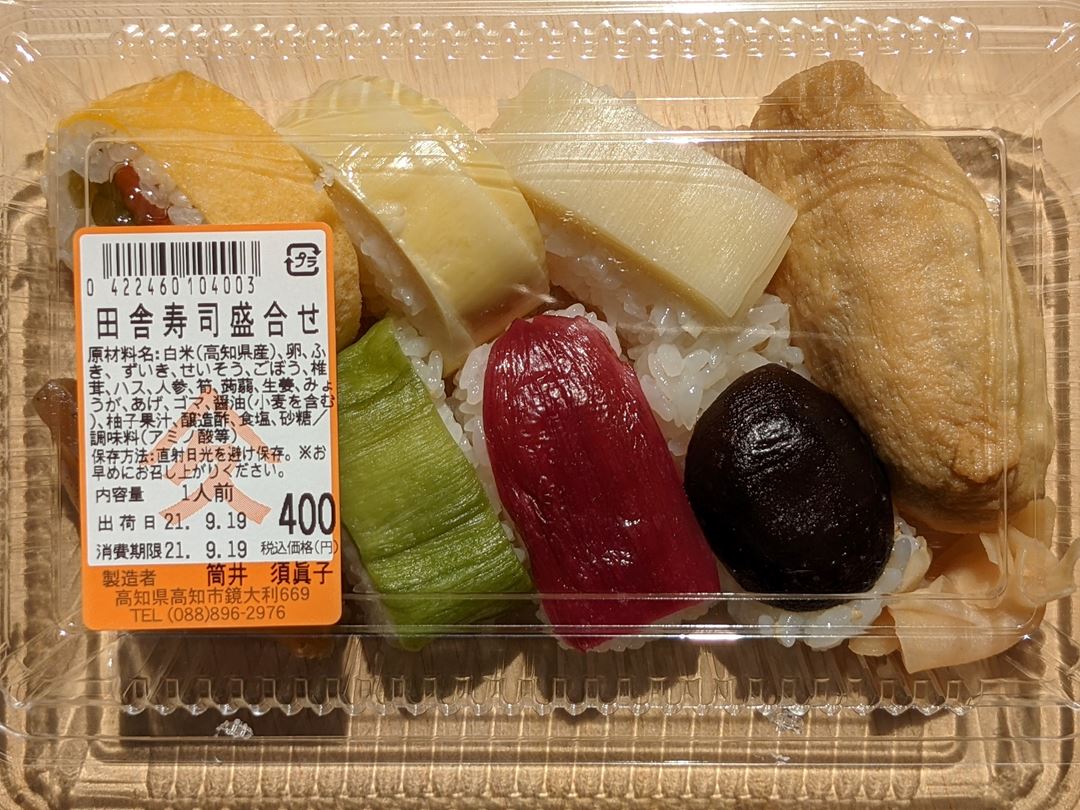 高知 田舎寿司 日曜市 Inakazushi (Inaka-sushi) in Kochi
