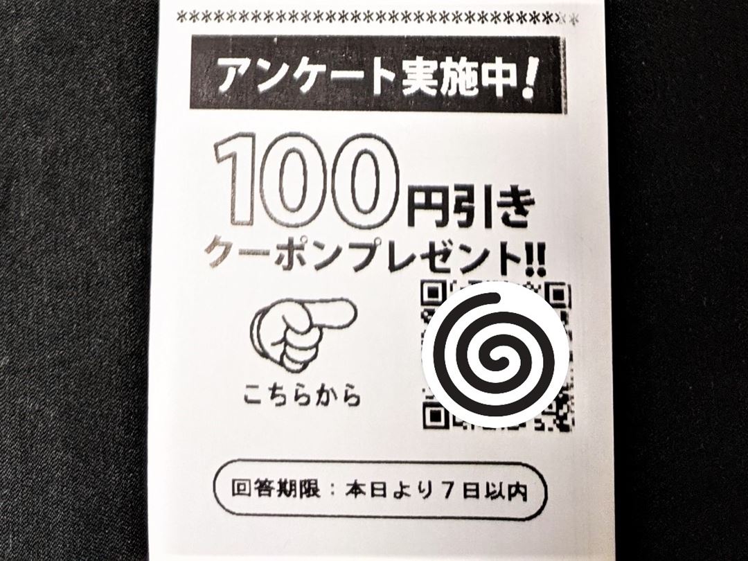 クーポン はま寿司