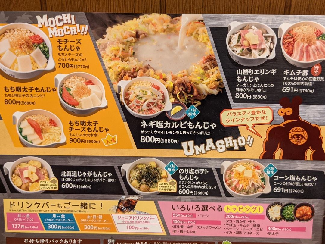 1535円 【正規販売店】 冷凍食品 お好み焼の匠 ミックス ベーコンチーズ 各5枚