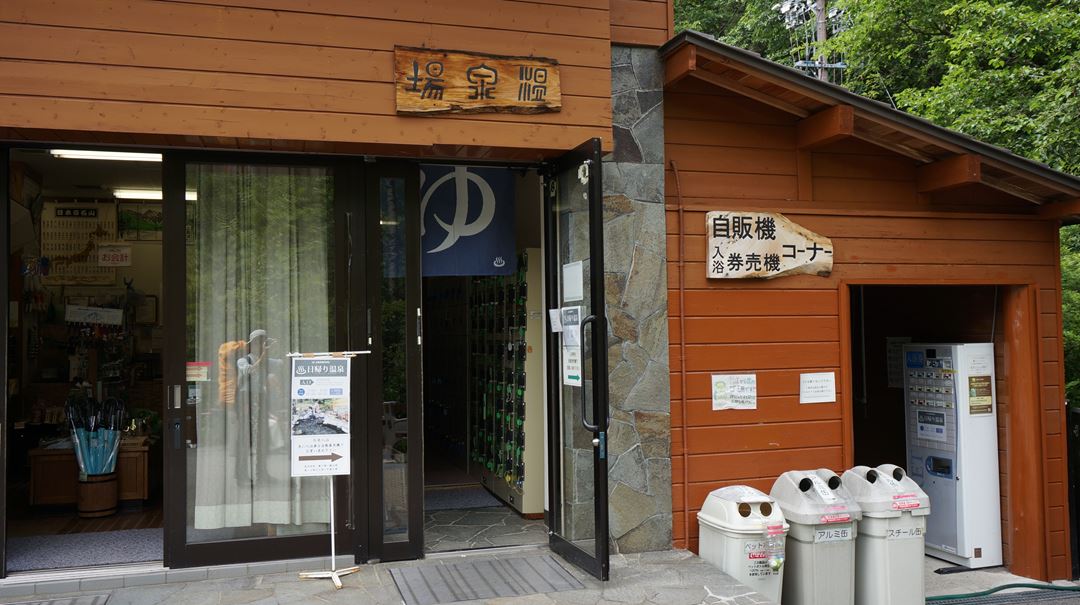 上高地温泉ホテル Kamikochi Onsen Hotel