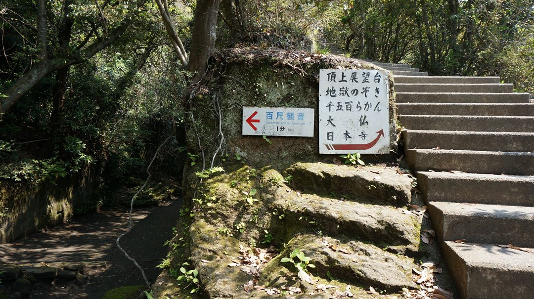 千葉 鋸山 日本寺 ハイキング Hiking in Mt. Nokogiri and Nihonji Temple