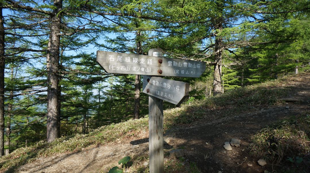 雲取山 三峯神社 登山 ハイキング Mt. Kumotoriyama Mitsumine Shrine