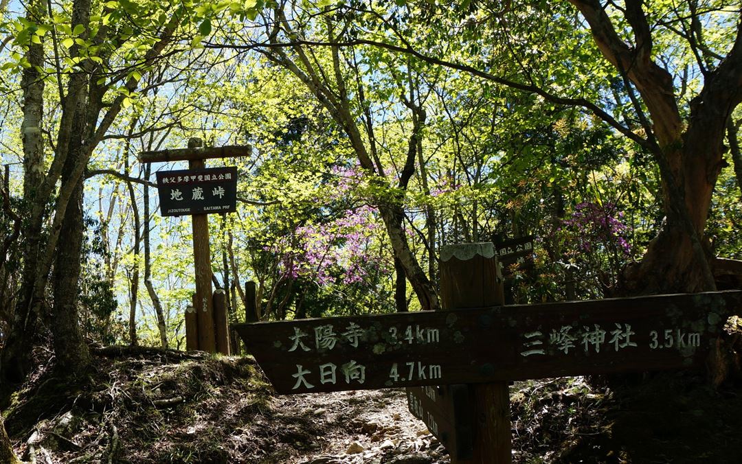 雲取山 三峯神社 登山 ハイキング Mt. Kumotoriyama Mitsumine Shrine