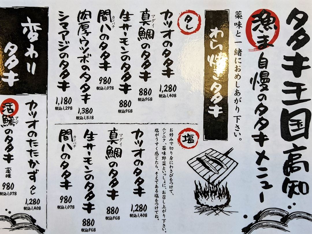 Lunch Menu December 2021年12月ランチメニュー Kochi Seafood RYOMA 高知 魚料理屋 活魚 漁ま