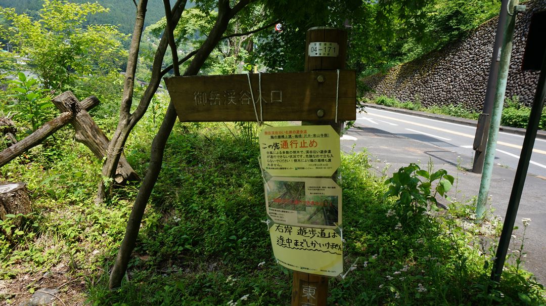 東京 御岳渓谷遊歩道 御嶽 Mitake Valley Riverside Trail - Tokyo