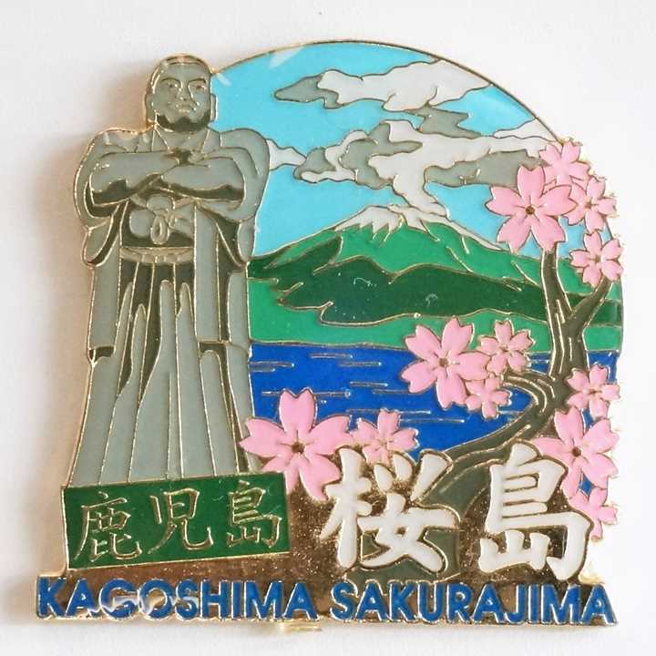 Sakurajima Kagoshima Japan Souvenir Fridge Magnet ご当地マグネット お土産 鹿児島 桜島
