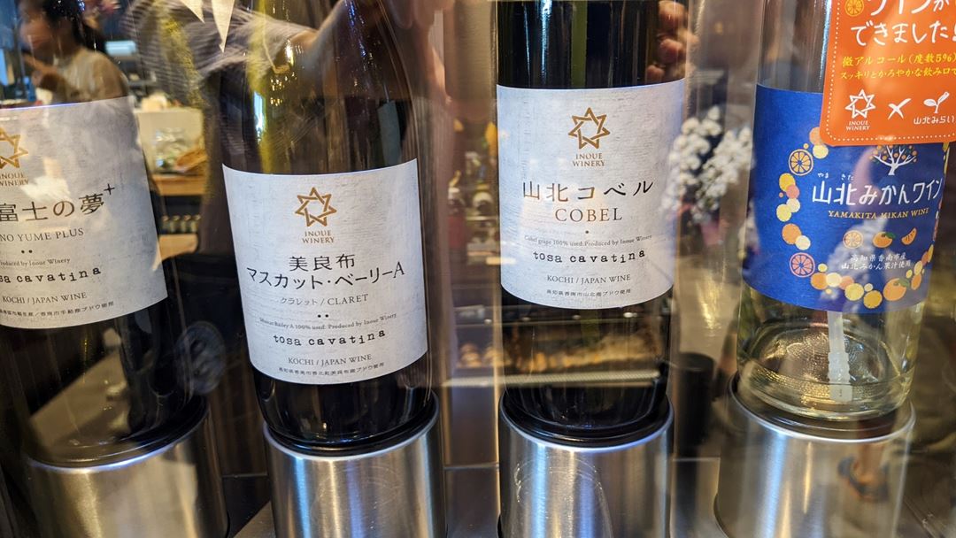 井上ワイナリー 高知 ワイン Inoue Winery Kochi