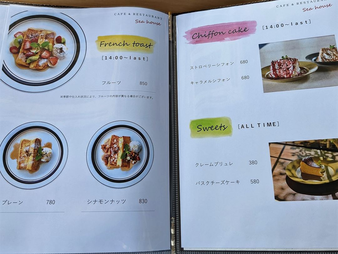 絶景カフェレストラン【SEA HOUSE シーハウス】高知ドライブ観光 Japan Course （日本語）