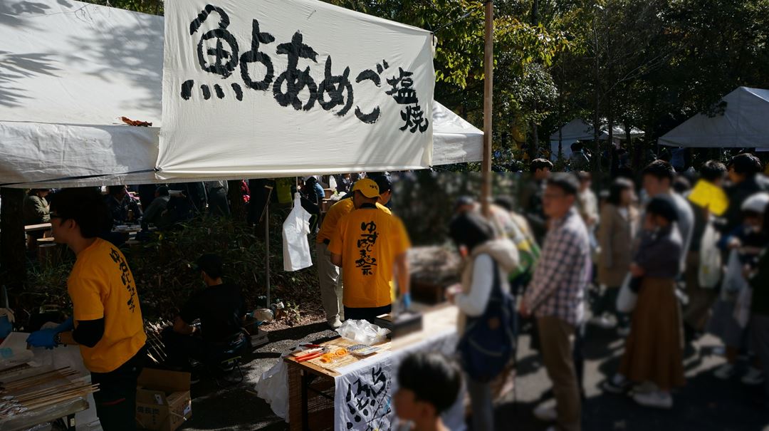 高知 馬路村 ゆずはじまる祭り 柚子 Kochi