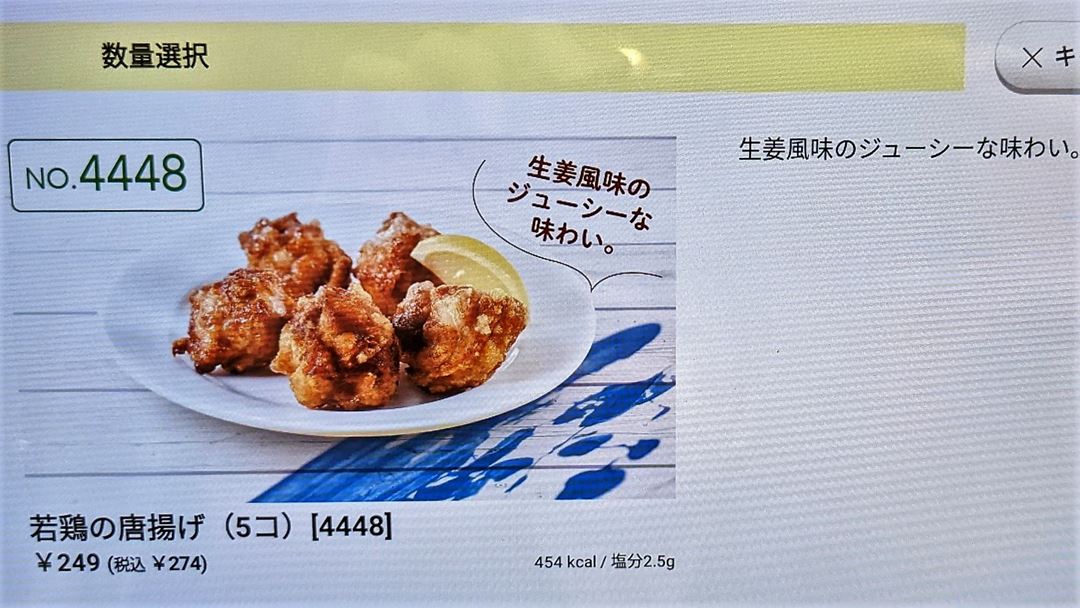 若鶏の唐揚げ 5コ クーポン Cafe Restaurant GUSTO カフェレストラン ガスト