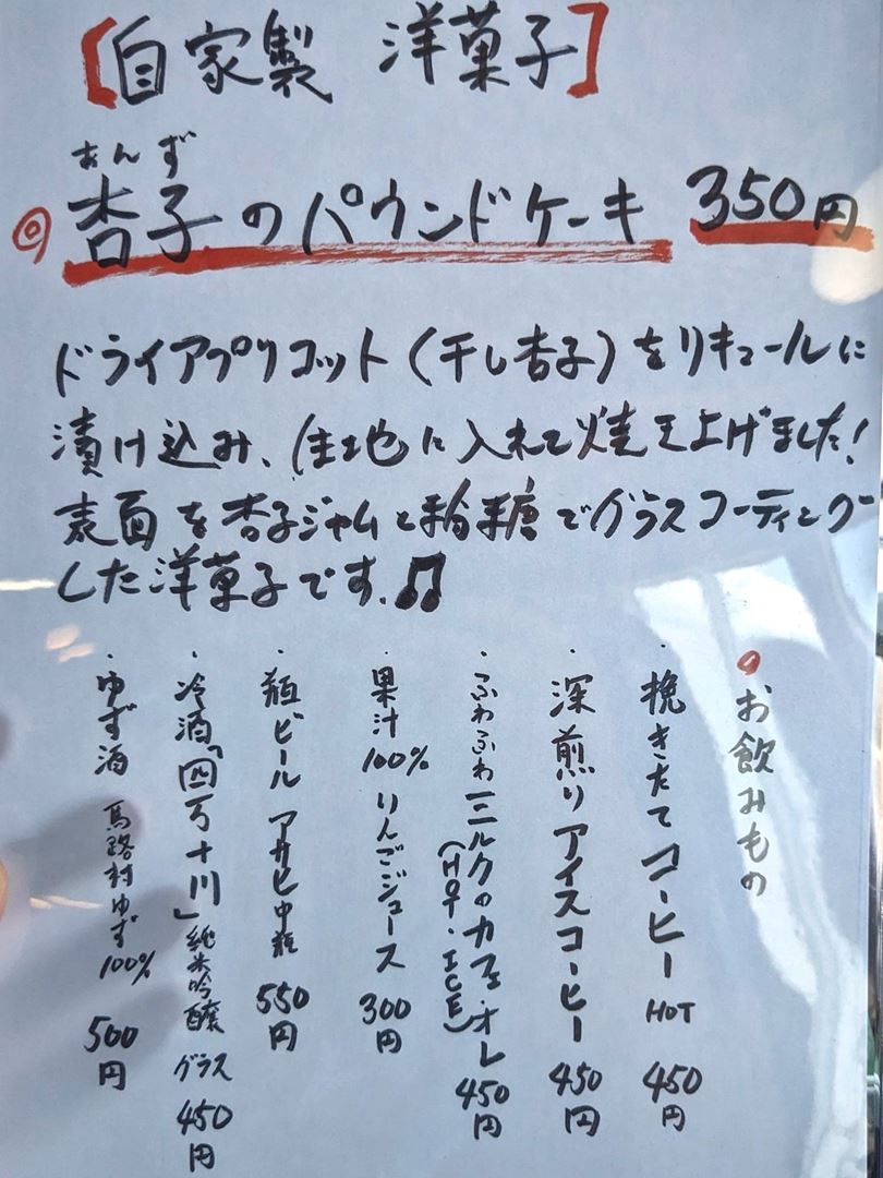 海辺の料理店 一音灯 いちおんとう 高知県安芸市