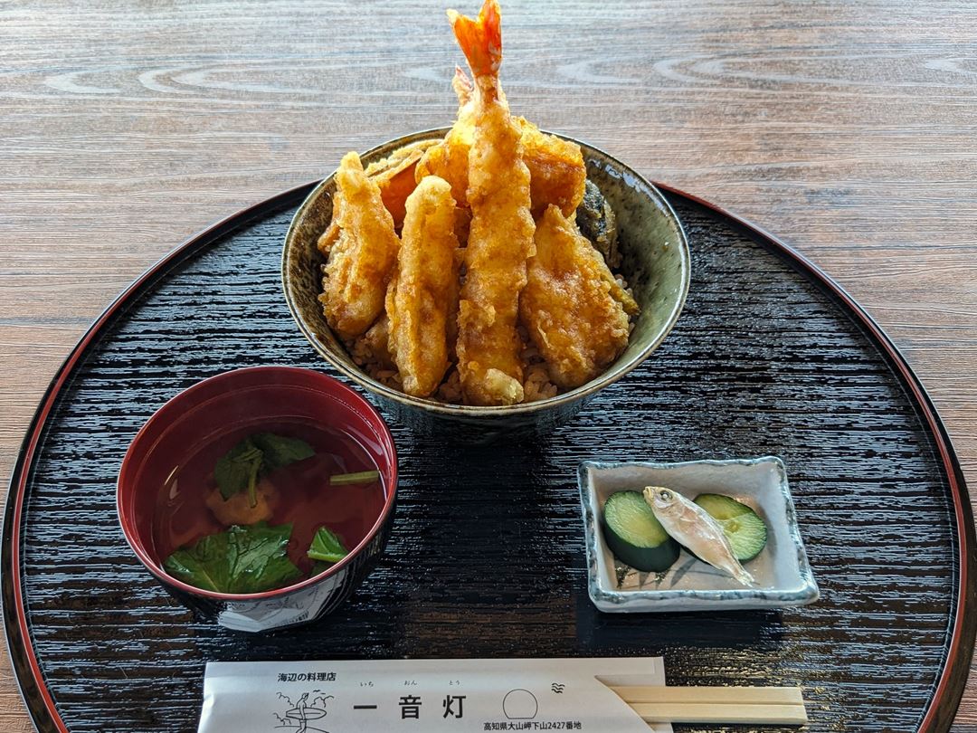 一音灯 いちおんとう 天丼（上）高知県安芸市