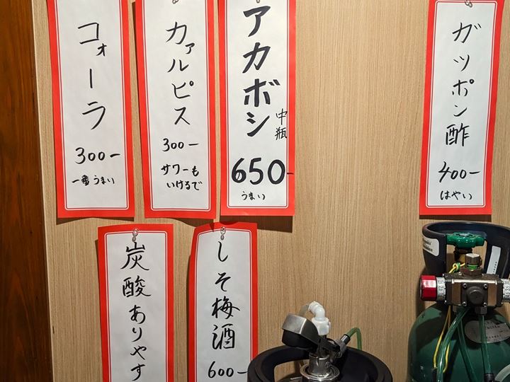 へんろ笠 ホルモン居酒屋 やきとん 牛レバー 高知