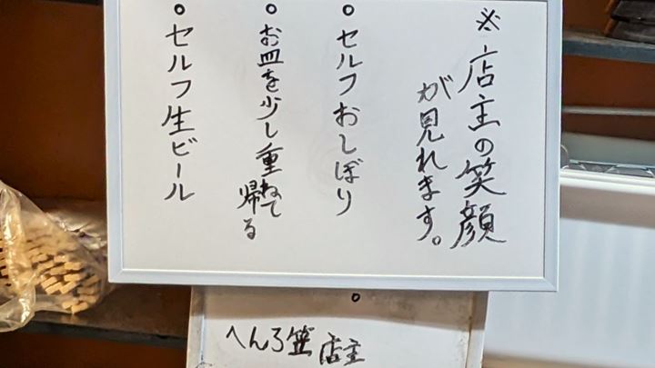 へんろ笠 ホルモン居酒屋 やきとん 牛レバー 高知