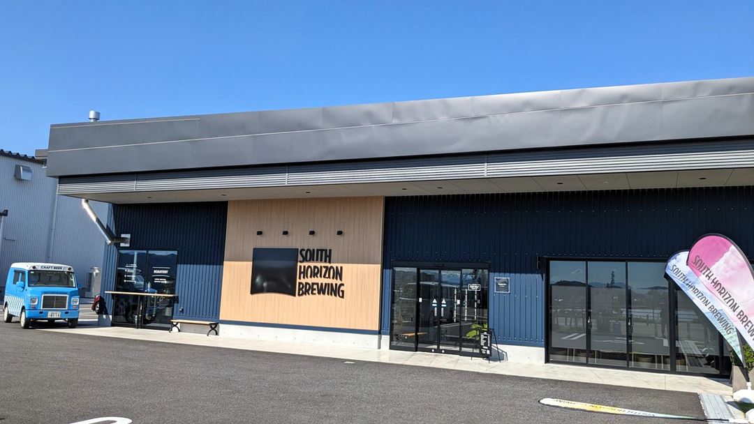 SOUTH HORIZON BREWING サウスホライズンブリューイング 高知新港 クラフトビール 工場見学