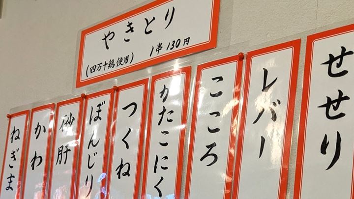 愉快酒場てんびんちゃん 四万十鶏 居酒屋 高知県香南市赤岡町