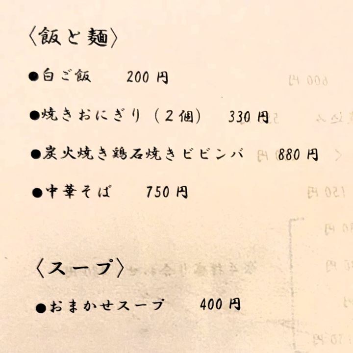 愉快酒場てんびんちゃん 四万十鶏 居酒屋 高知県香南市赤岡町