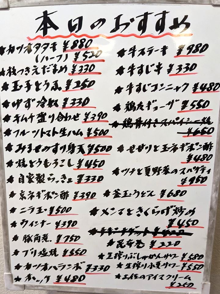 愉快酒場てんびんちゃん 四万十鶏 居酒屋 高知県香南市赤岡町