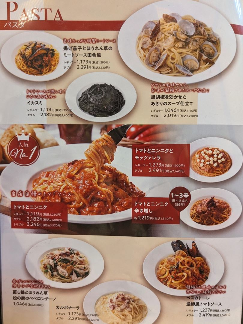 カプリチョーザ メニュー 2024年11月 高知 Menu Capricciosa