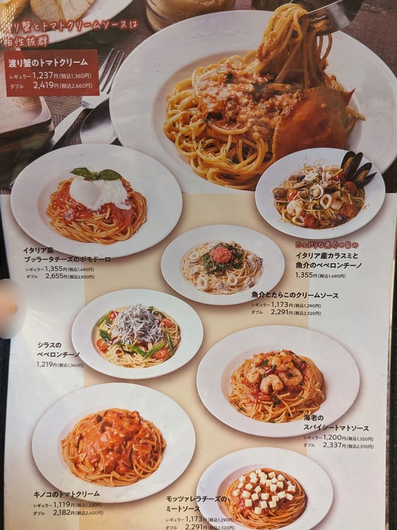 カプリチョーザ メニュー 2024年11月 高知 Menu Capricciosa