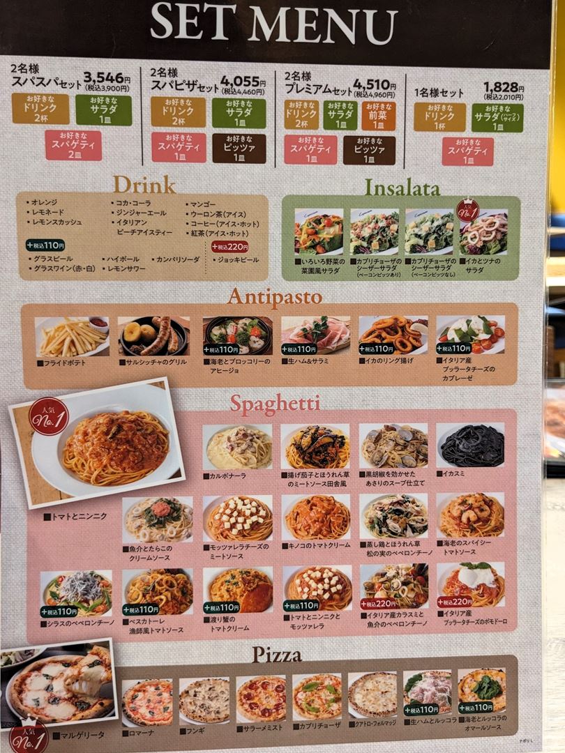 カプリチョーザ メニュー 2024年11月 高知 Menu Capricciosa