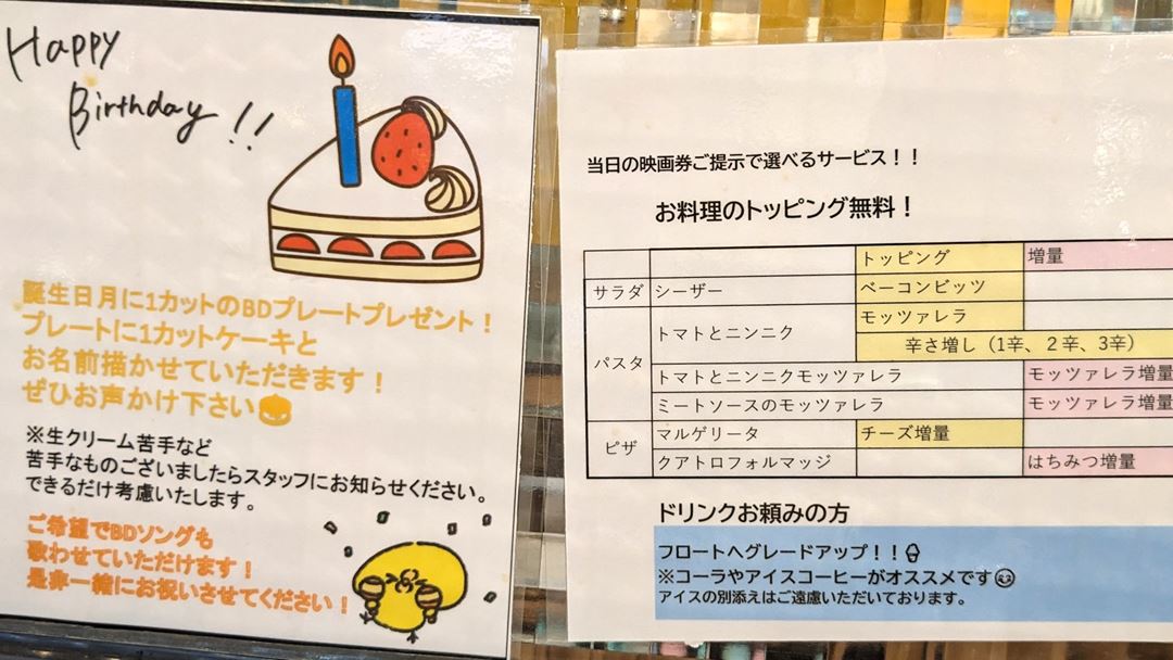 カプリチョーザ トッピング 誕生日 メニュー 2024年11月 高知 Menu Capricciosa