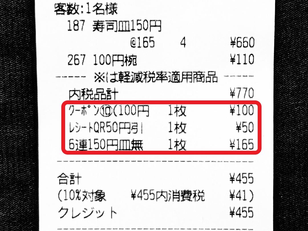 クーポン併用 はま寿司 Coupon HAMASUSHI