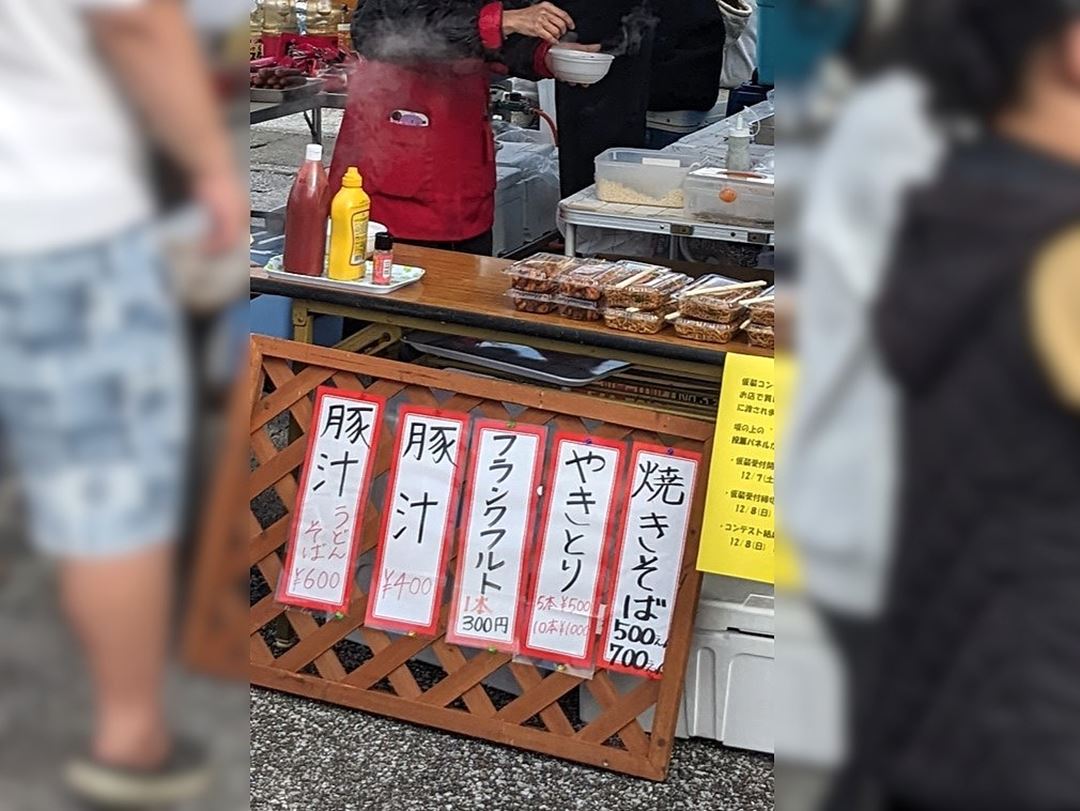 赤岡冬の夏祭り 豚汁うどん