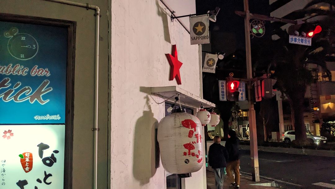 しゅしゅ おばんざい 高知 立ち飲み居酒屋 Bar chouchou