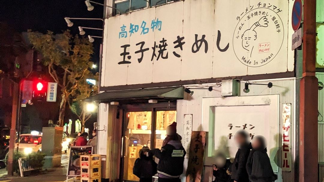 しゅしゅ おばんざい 高知 立ち飲み居酒屋 Bar chouchou