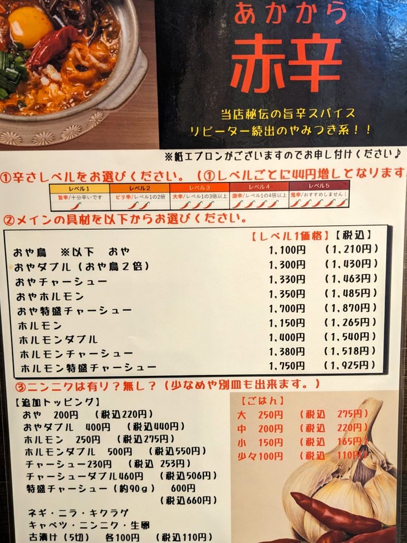 鍋焼きラーメンのがろ～ メニュー とさのさとアグリコレット本店 高知 AGRI COLLETTO